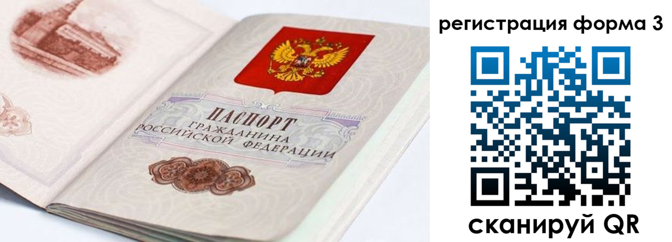 временная регистрация для всех в Пермской области